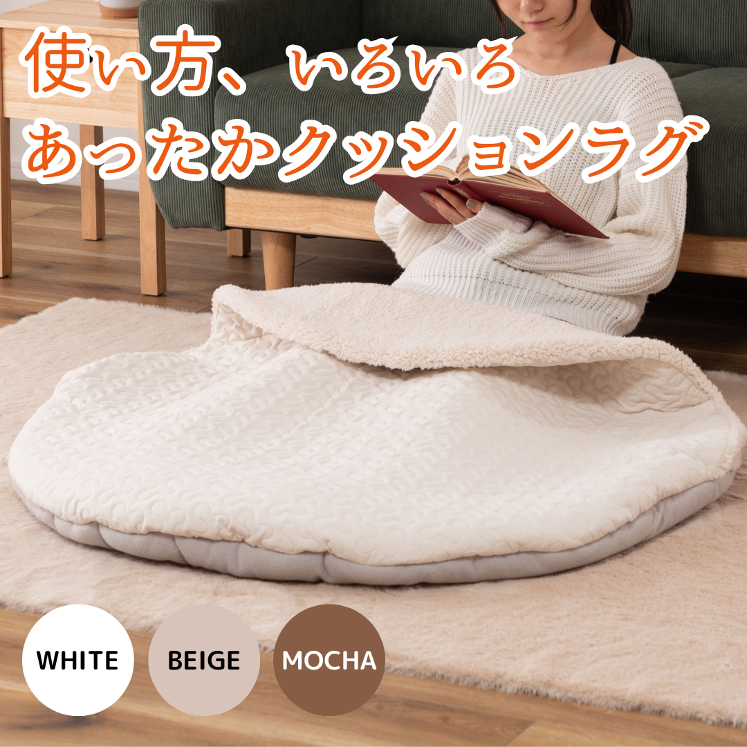 ブランケット？ラグマット？中に入っても上に座ってもあったかい