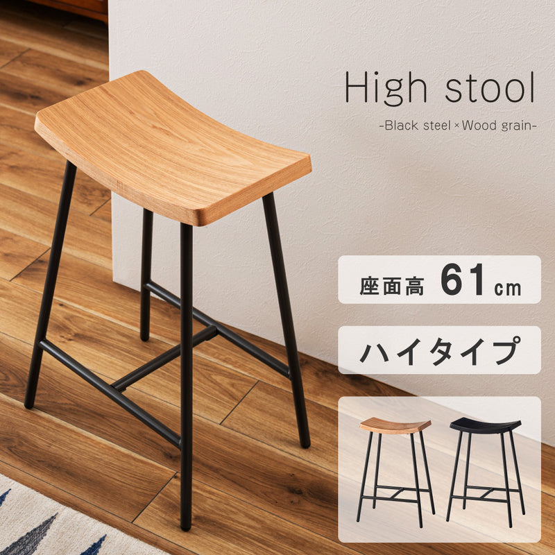 ナチュラルとモダンが心地よく調和する天然木×スチールの軽量カウンタースツール