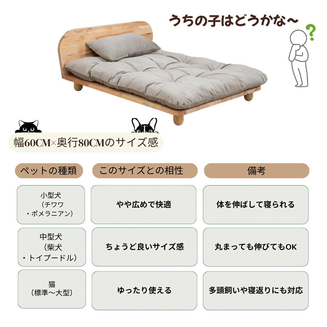 家具のように空間に溶け込む、天然ラバーウッドの犬猫兼用ペットベッド【枕
