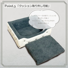 画像をギャラリービューアに読み込む, 引っかきに強く清潔に使える、クッションが取り外せるペットのための特等席ソファー
