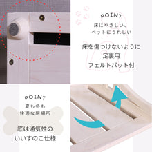 画像をギャラリービューアに読み込む, 小型犬もぴょんっと乗り降りラクラク！洗えるクッション付きの北欧パイン材ペット専用ベッド（M）
