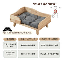 画像をギャラリービューアに読み込む, 家具のように空間に溶け込む、天然ラバーウッドのネコ用ベッド【布団付き】
