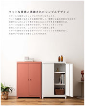 画像をギャラリービューアに読み込む, マットな質感が今っぽいインテリアに合うモダンな可動棚チェスト ホワイト/ピンク
