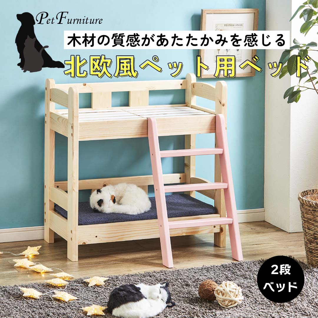 家具のように空間に溶け込む、天然ラバーウッドのネコ用ベッド【布団付き】