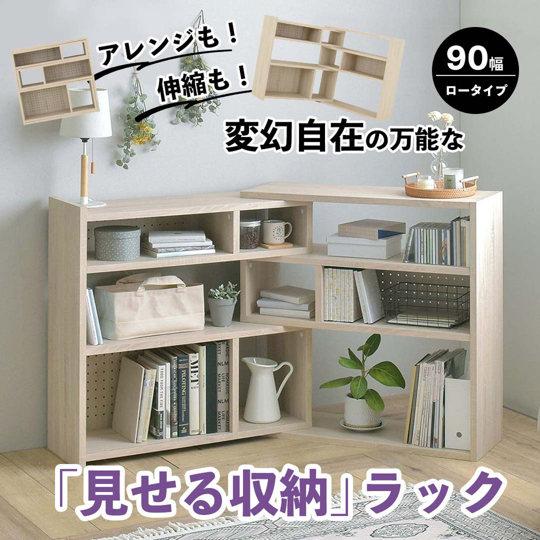 置きたい場所にピッタリフィット！アレンジも伸縮も変幻自在の「見せる収納」ラック(90幅)/ONA