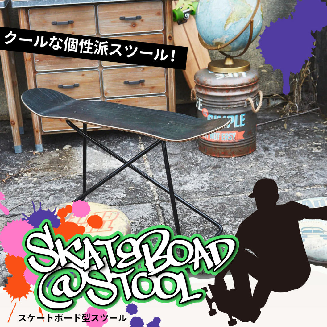 スケートボード型スツール/BK