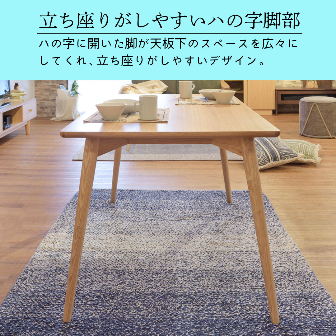 曲線のぬくもり 北欧ナチュラルなダイニングテーブル/NA‐【公式】秋島