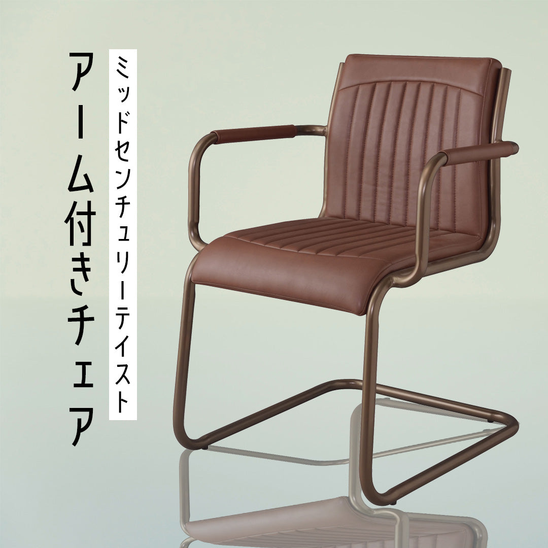 機能美を追求したモダンデザインの名作チェア/BK‐【公式】秋島良品
