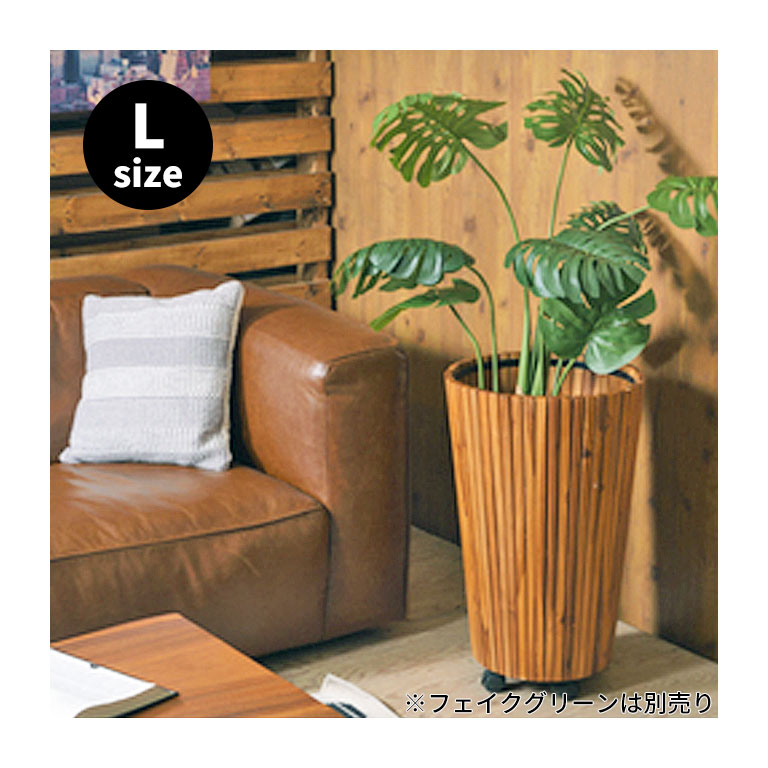 観葉植物をセンス良くおしゃれに。チーク材のウッドプランター（L）