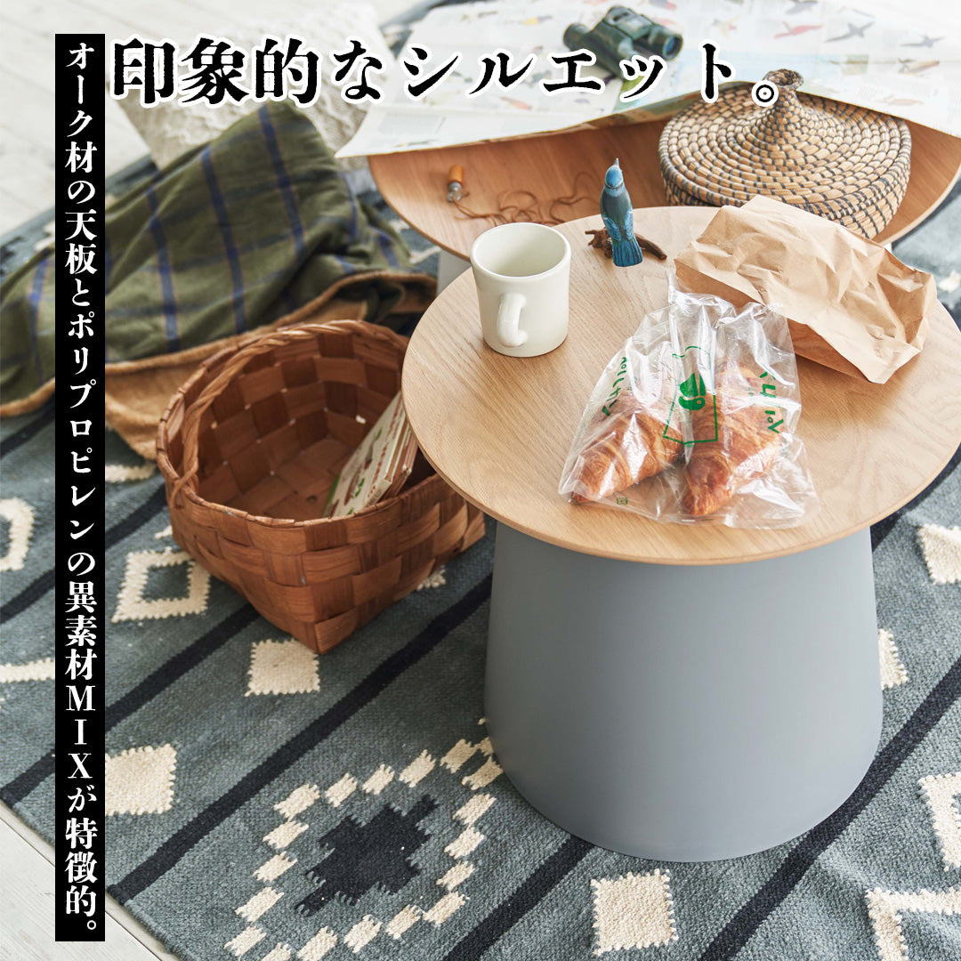 ミニマルシルエットの木製天板ラウンドテーブル（S）/GY‐【公式】秋島