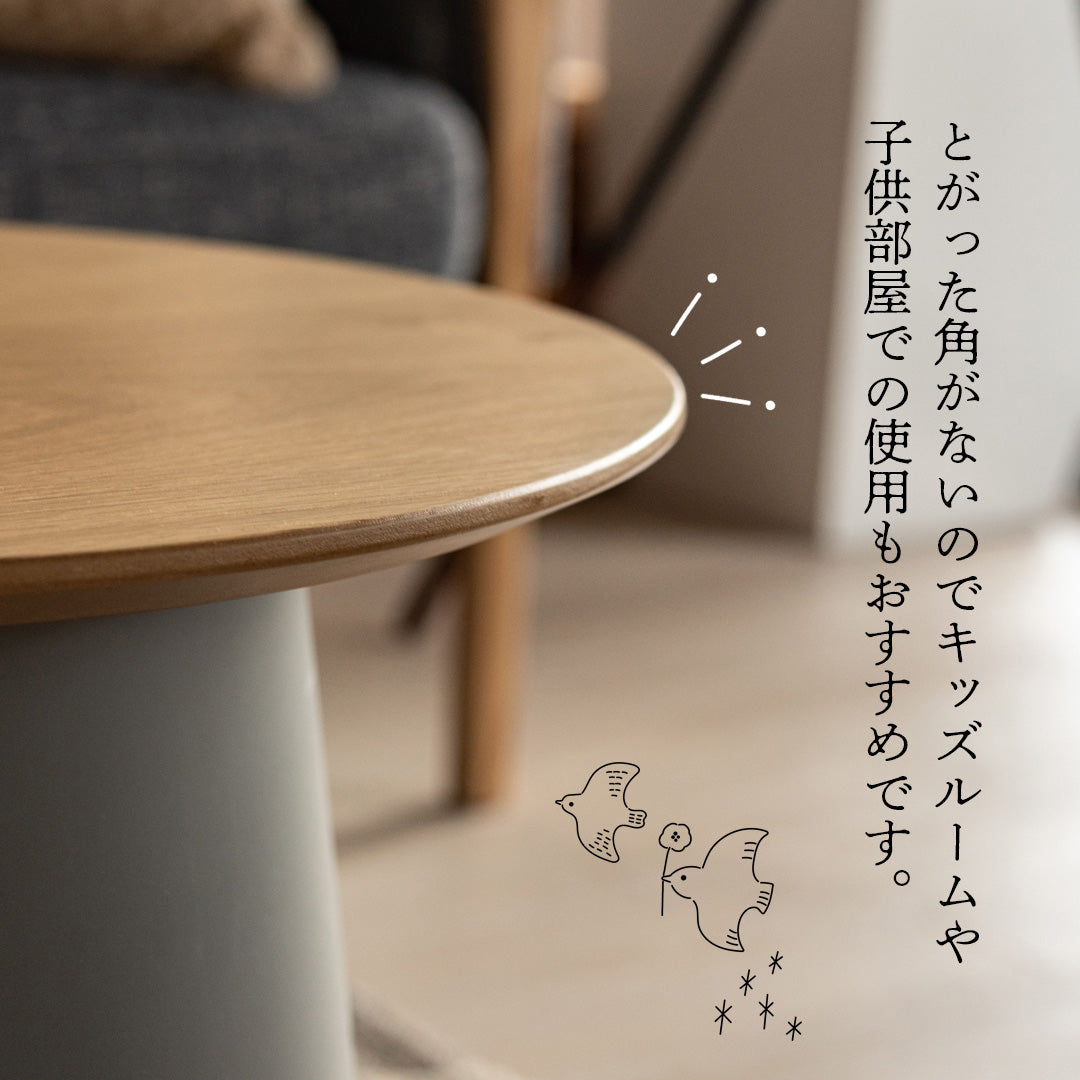 ミニマルシルエットの木製天板ラウンドテーブル（S）/GY‐【公式】秋島