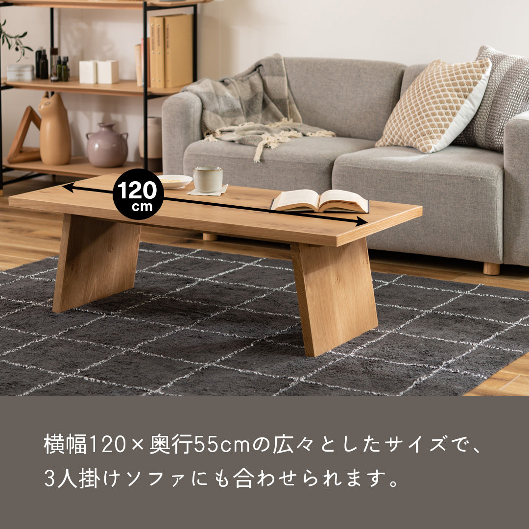 木目の温もりある表情を活かしたリビングテーブル/OAK‐【公式】秋島