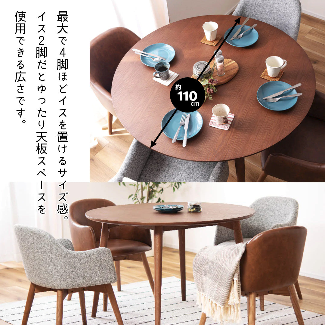 ラウンドダイニングテーブル/BR‐【公式】秋島良品｜家具・インテリア