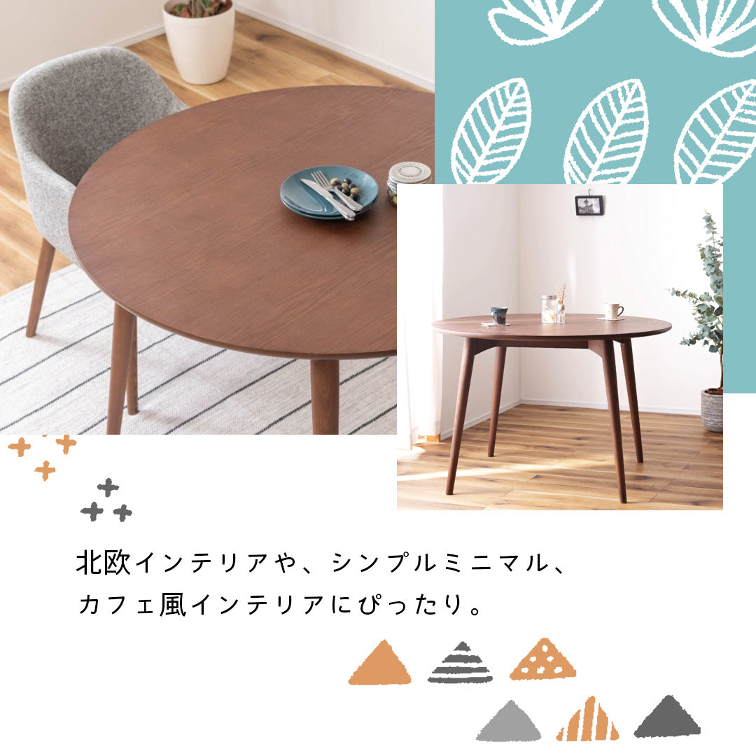 ラウンドダイニングテーブル/BR‐【公式】秋島良品｜家具・インテリア