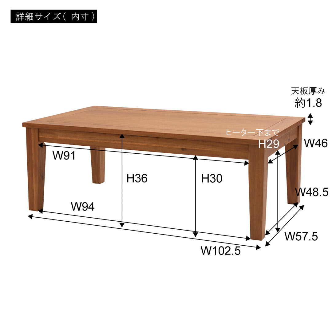 フルシーズン使えるシンプルこたつテーブル(長方形105)/BR‐【公式