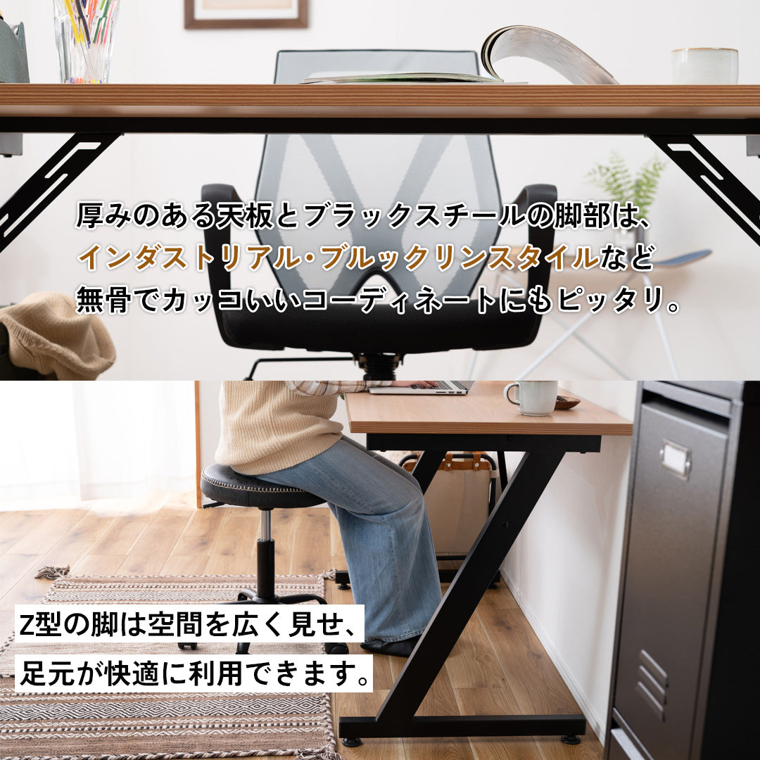 存在感あるZ型脚デスク/NA‐【公式】秋島良品｜家具・インテリア雑貨