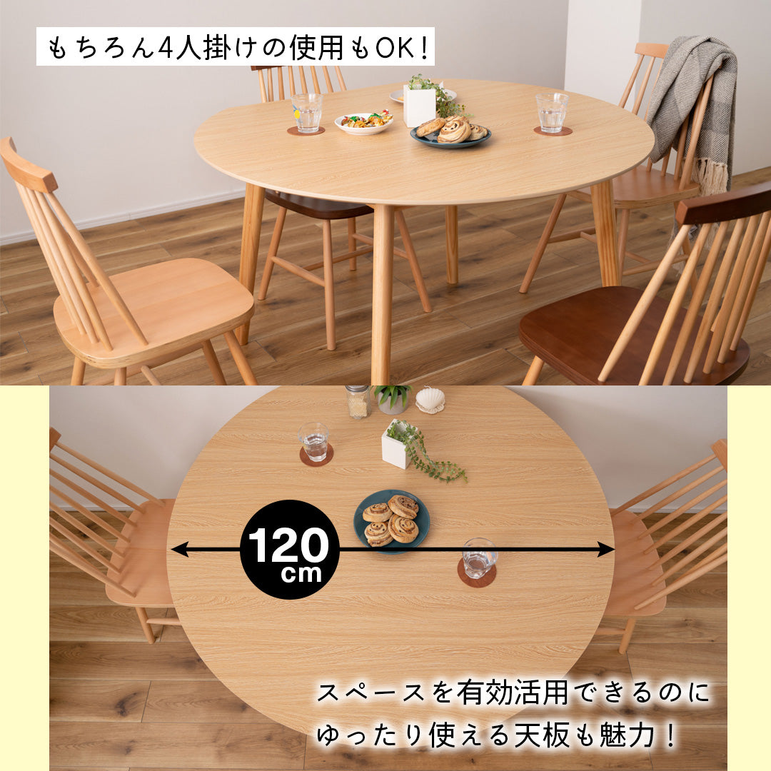 使い方いろいろ変形ラウンドダイニングテーブル/NA‐【公式】秋島良品